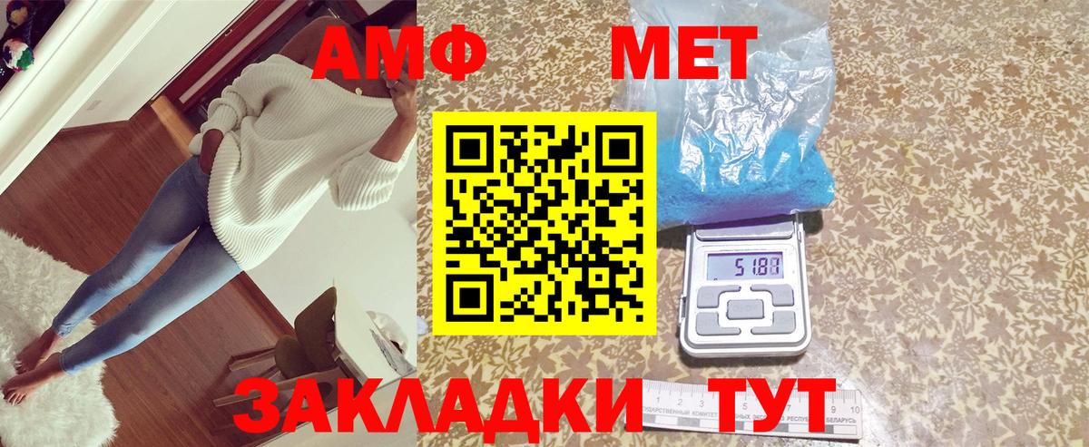 Amphetamine 98% Борисоглебск