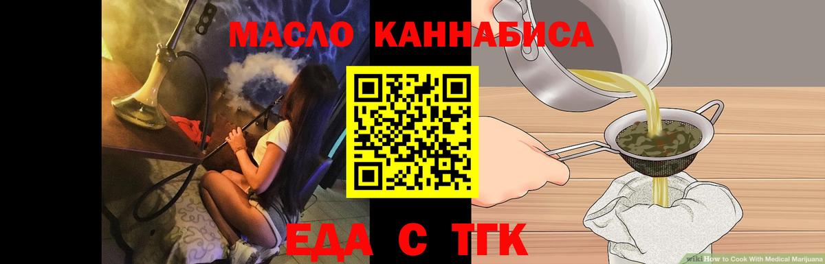 Борисоглебск  Еда ТГК марихуана  Вход с VPN 