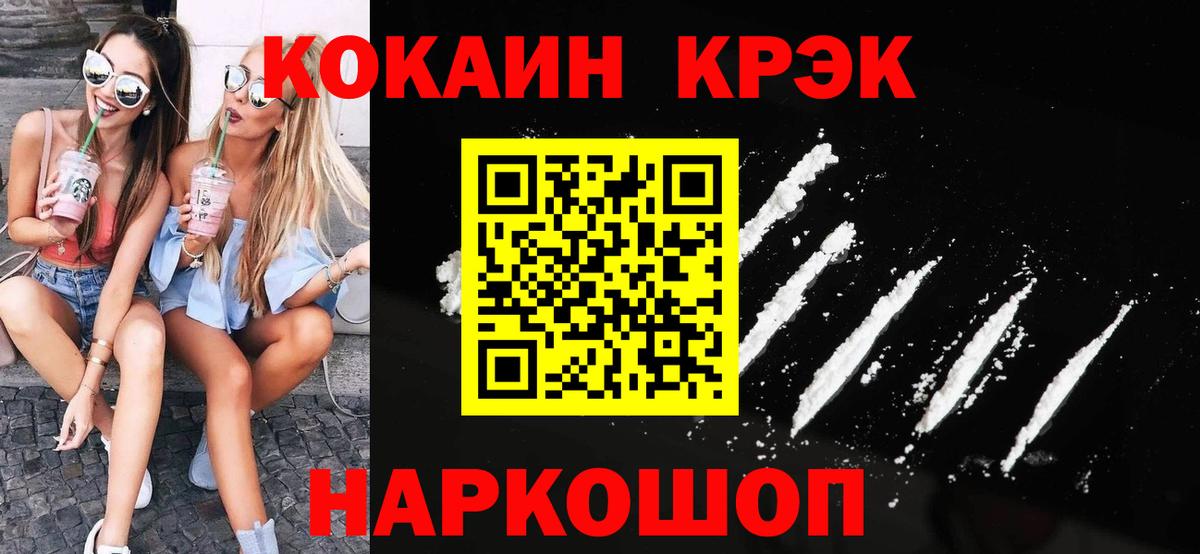 Борисоглебск  КОКАИН 97%  Вход с VPN 