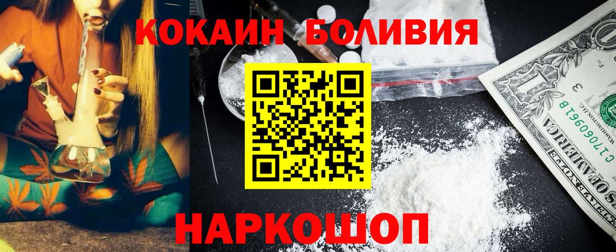 Cocaine Fish Scale Борисоглебск