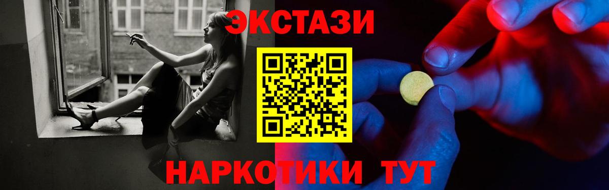 ЭКСТАЗИ 300 mg Борисоглебск