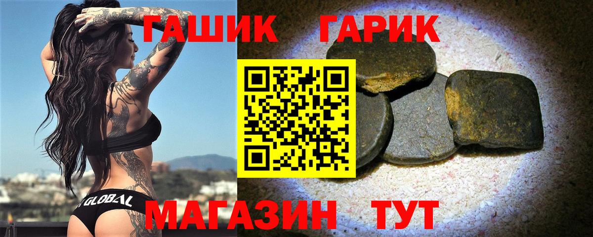 ГАШИШ гашик  ГАШ hashish  Борисоглебск  Вход с VPN 