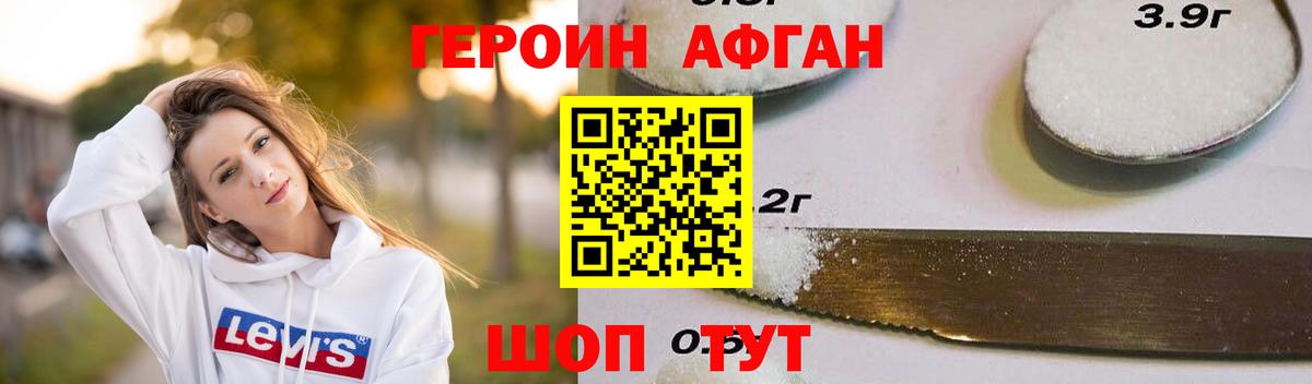 ГЕРОИН Heroin  Вход с VPN  Борисоглебск 