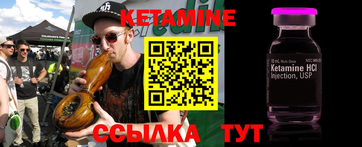 Борисоглебск  КЕТАМИН VHQ  Вход с VPN 
