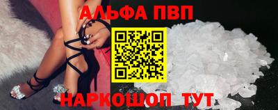 альфа пвп VHQ Дубна