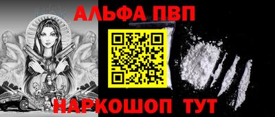 альфа пвп VHQ Дубна