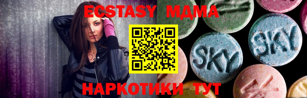 MDMA  Вход с VPN  Борисоглебск  MDMA crystal  МДМА молли 