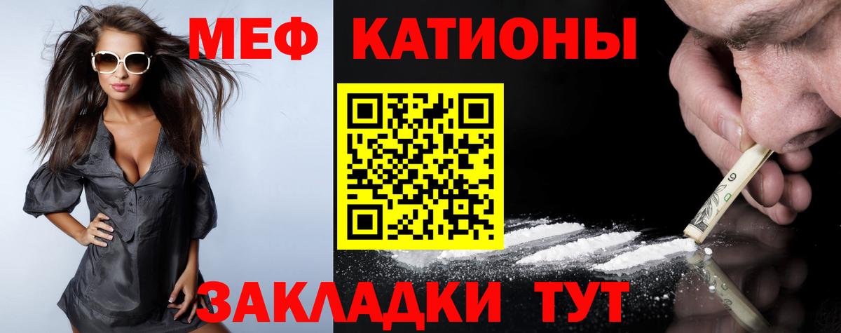 МЕФ  Борисоглебск