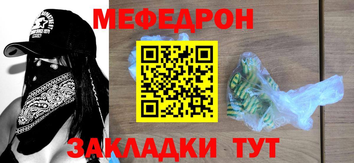 МЕФ VHQ  МЯУ-МЯУ  МЯУ-МЯУ VHQ  Борисоглебск  Вход с VPN 