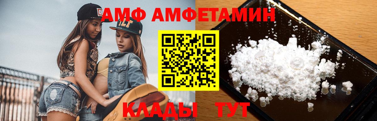 Борисоглебск  МЕТАМФЕТАМИН Декстрометамфетамин 99.9%  Вход с VPN 