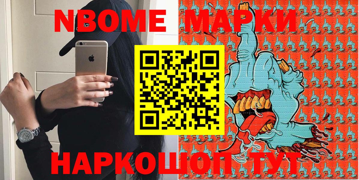 Борисоглебск  Марки N-bome 1500мкг  Вход с VPN  Марки N-bome  Марки N-bome 1500мкг 