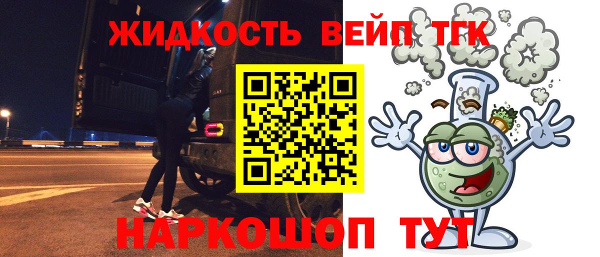 Борисоглебск  Дистиллят ТГК концентрат  Вход с VPN  ТГК THC oil 