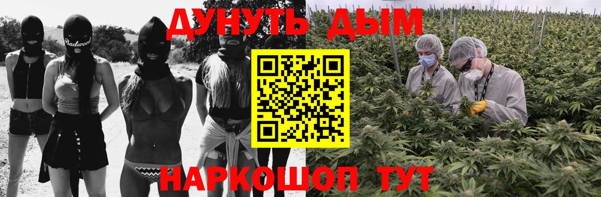Борисоглебск  МАРИХУАНА White Widow  Бошки Шишки гибрид  Вход с VPN  Бошки марихуана гибрид 