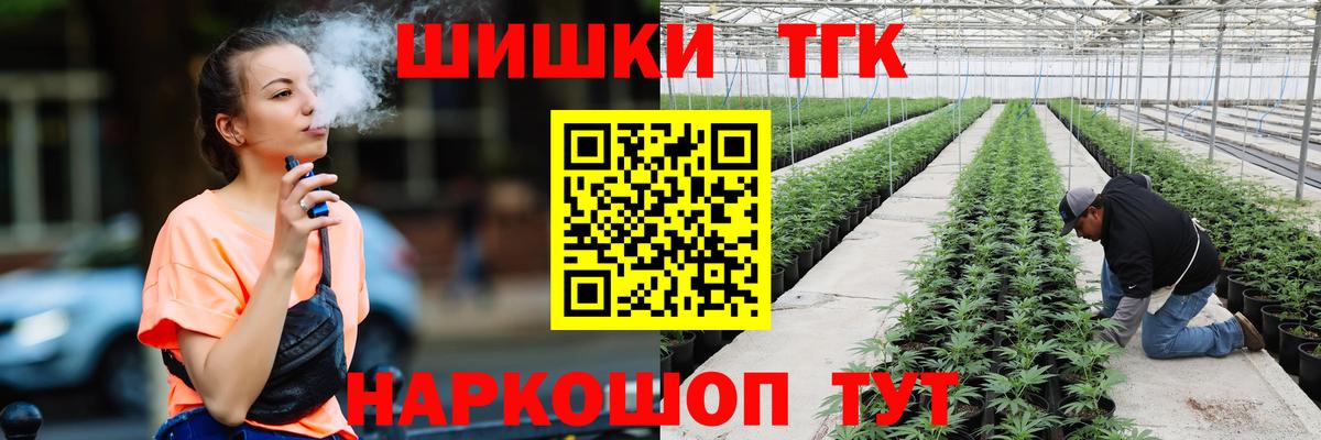 Бошки Шишки Ganja Борисоглебск
